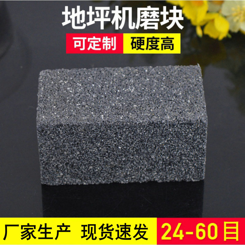 75*50*50长方形陶瓷磨块 墙面地面抛光磨块 花岗岩大理石打磨块