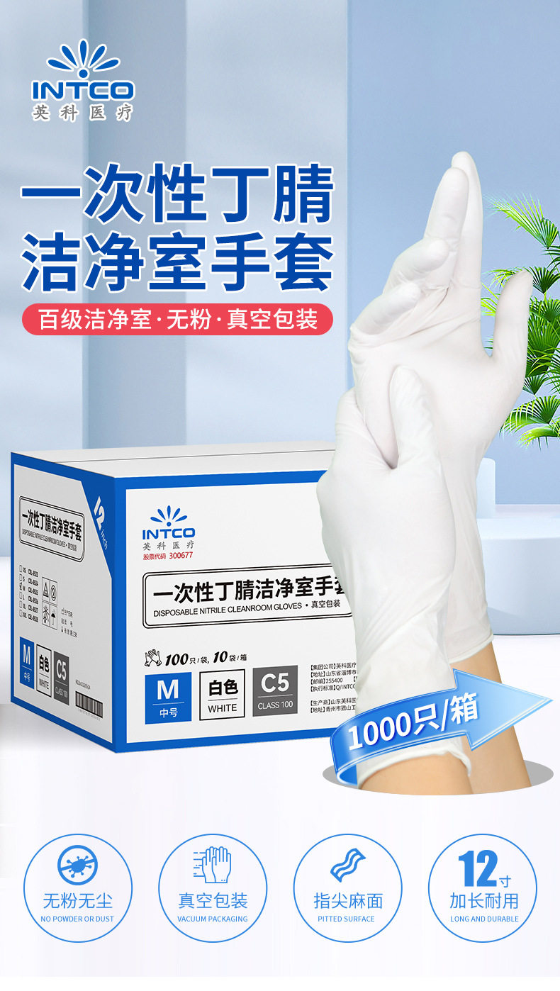 洁净室手套_01.png