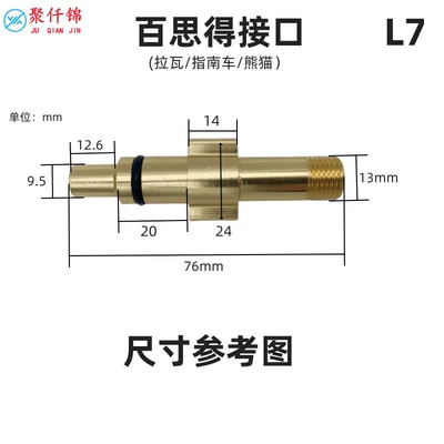High pressure car wash water gun, Xióngmāo Lavor Guide Car Panda Interface