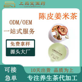 小罐茶山楂陈皮炒米茶厂家 儿童成人秋冬袋泡茶陈皮姜米茶大麦茶