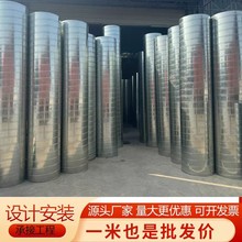 镀锌螺旋风管圆形不锈钢烟囱排烟管白铁皮排风管工业除尘通风管