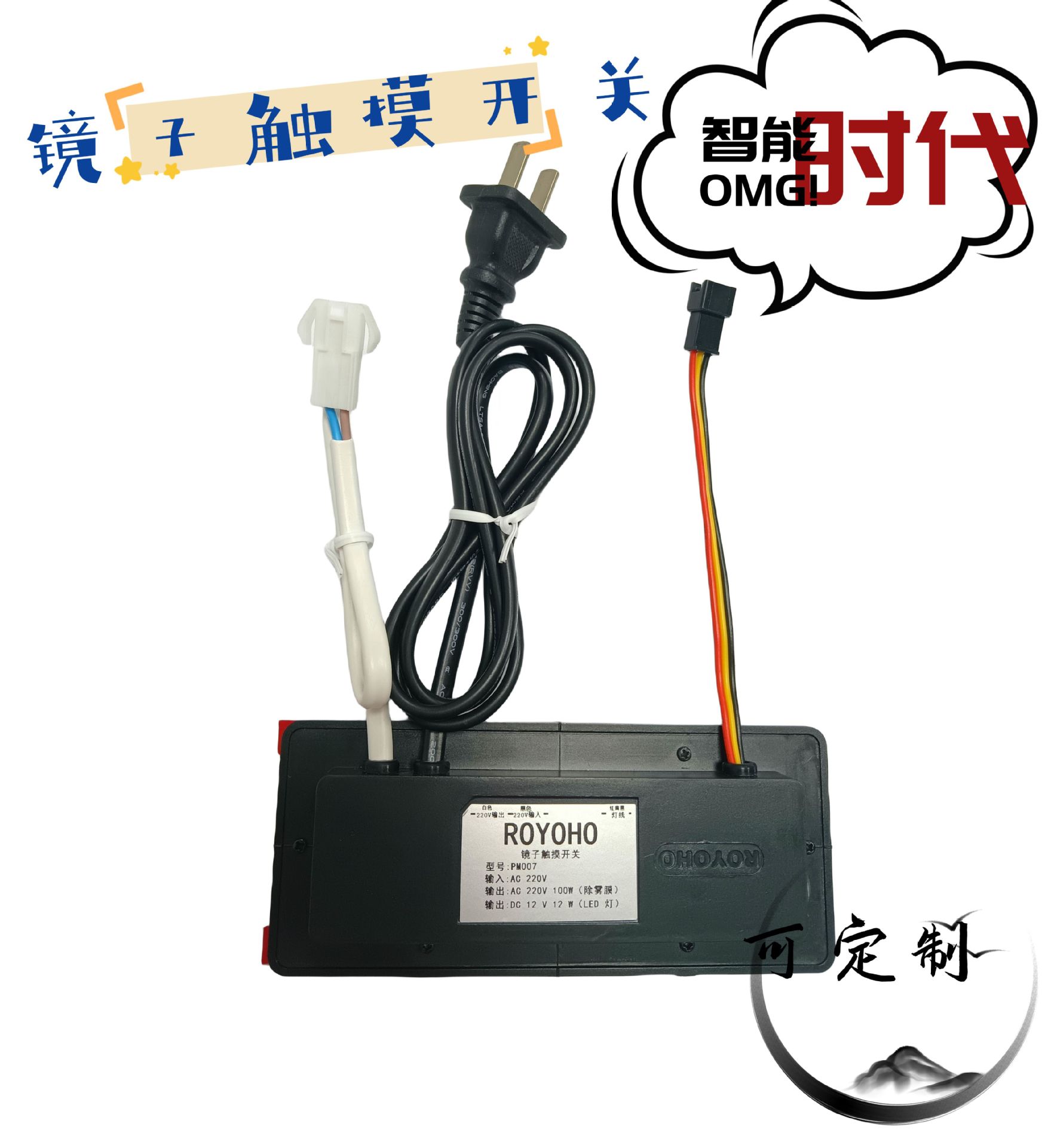 PM007智能触摸开关