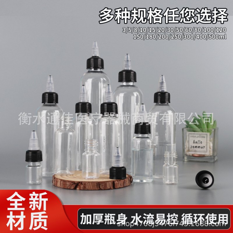 批发啫喱瓶50ml100ml透明尖嘴瓶pet颜料分装瓶塑料滴瓶|undefined
