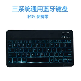 平板电脑配件;无线键鼠;平板电脑配件