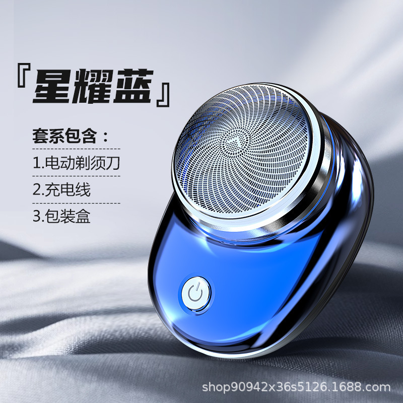 クロスボーダーシェーバー電気充電式メンズポータブルミニシェーバー旅行用双頭ヒゲシェーバー|undefined