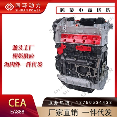 EA888 Magotan 1.8T Engine assembly