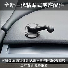 新3M胶粘贴式底座17.mm球头旋转中控仪表台车载手机支架底座配件