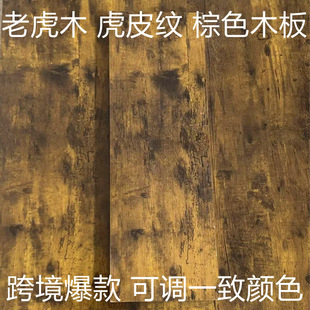 Medium and High Density Fiberboard Mdf Tiger Wood Tiger Skin Pattern Brown Amazon Cross-Border E-Commerce Export Home Furniture