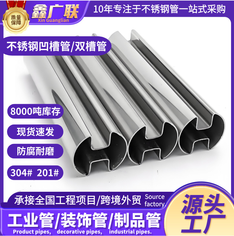 304不锈钢凹槽单槽异型不锈钢内六角管装饰管批发304不锈钢双槽管
