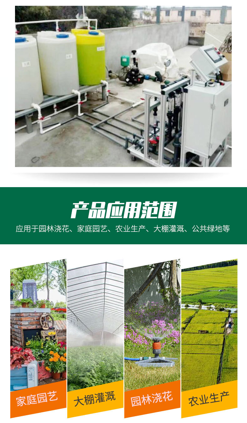 ZNF智能單通道水肥一體機(jī)_06.jpg