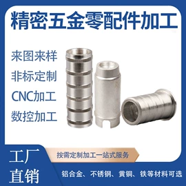 CNC加工;其他机械加工;冲压加工