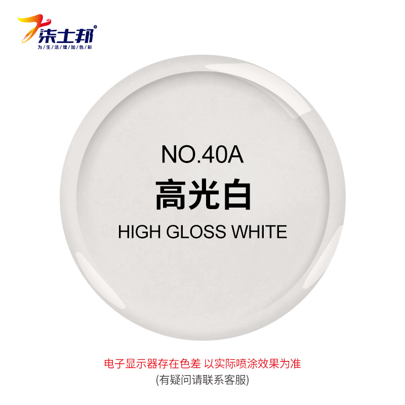 High gloss white; 450ml/bottle