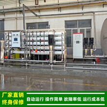 20T单级反渗透纯水设备_线路板清洗用RO逆渗透设备湖南纯水机供应