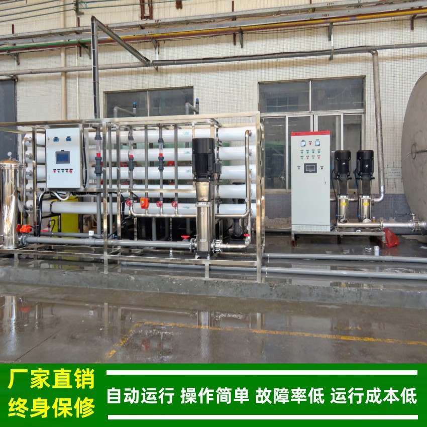 20T单级反渗透纯水设备_线路板清洗用RO逆渗透设备湖南纯水机供应