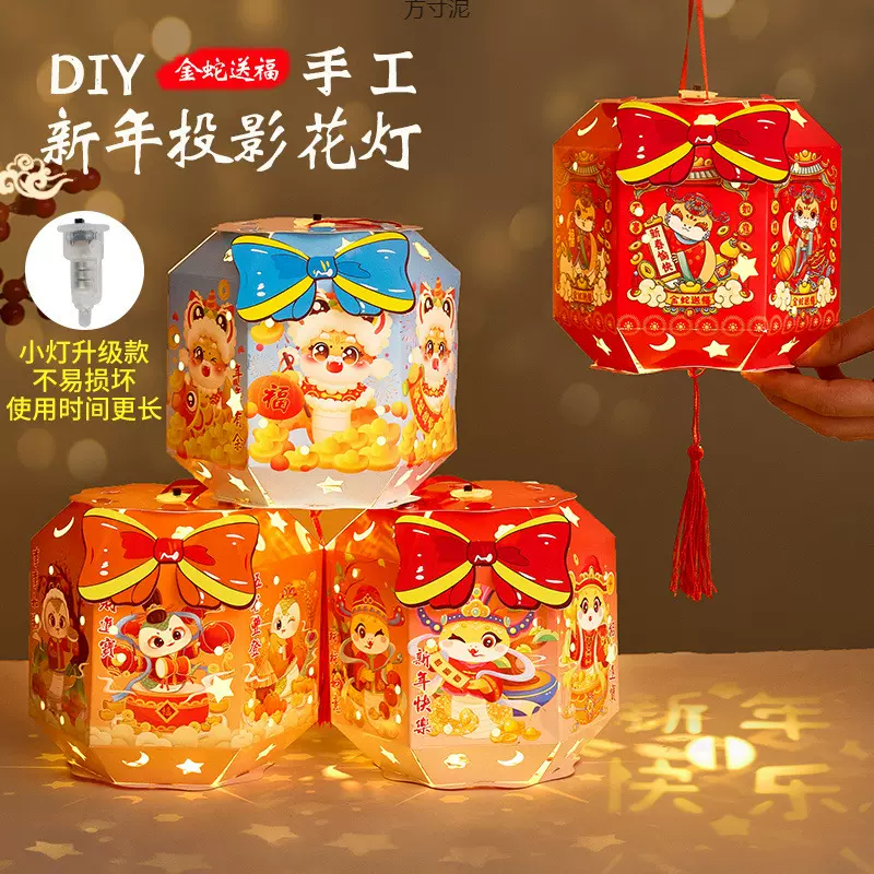 元旦儿童手提发光灯笼发光花灯亲子制作材料包外贸工厂供应链批发