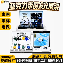 展示架;展示柜;其他广告器材