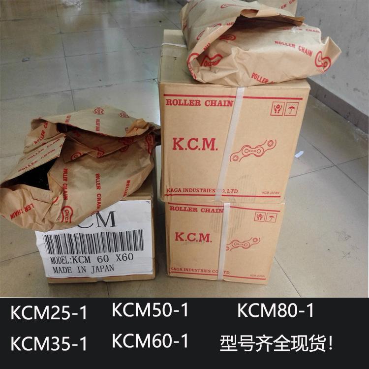 供应日本KCM链条不绣钢链条25-135-140-150-160-1