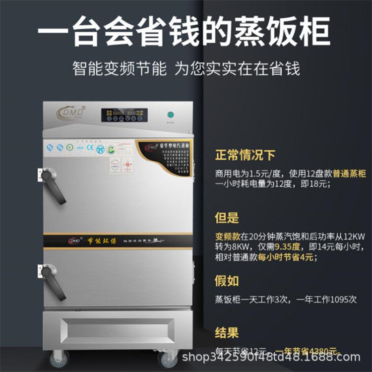 工厂批发蒸饭车商用蒸饭柜电蒸箱蒸炉包子馒头米饭厨房食堂蒸饭机