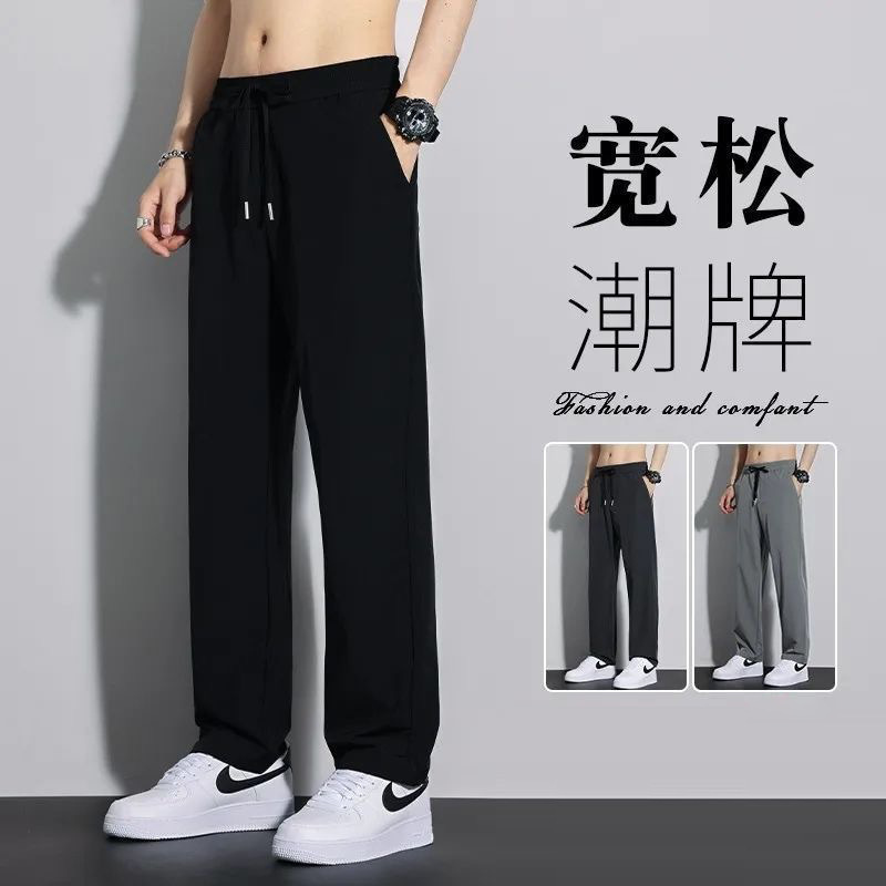 New Ice Silk Quick-drying Casual Pants Men's Summer Thin Loose Slimming Pants Sports Pants Straight Pants Men's