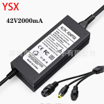亚马逊热销42V2A平衡车电源充电器  电动滑板车电源42V2000MA电源