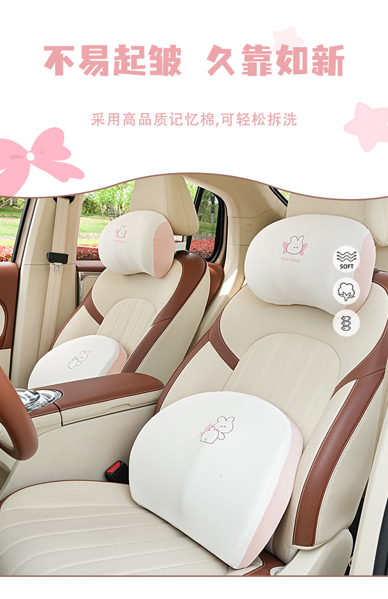 Summer Soft and Breathable Car Lumbar Support, Ice Silk Memory Foam Car Headrest, Neck Pillow, Cartoon Car Cushion Lumbar Support
