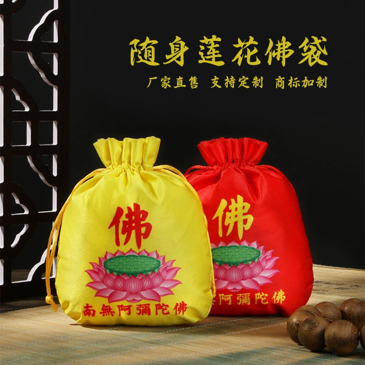 Супер источник Сумка для хранения лотоса Сумка для ювелирных изделий Сумка из бисера Будды Сумка безопасная сумка Шелковая сумка оптом