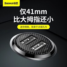 倍思车载点烟器车充4.8A大功率双USB快充多功能12V/24V车型通用