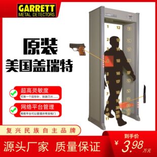 Garrett Pd6500I Security Gate Metal Detection Gate Enterprise and Institution Metal Security Gate Factory Domestic Direct Sales
