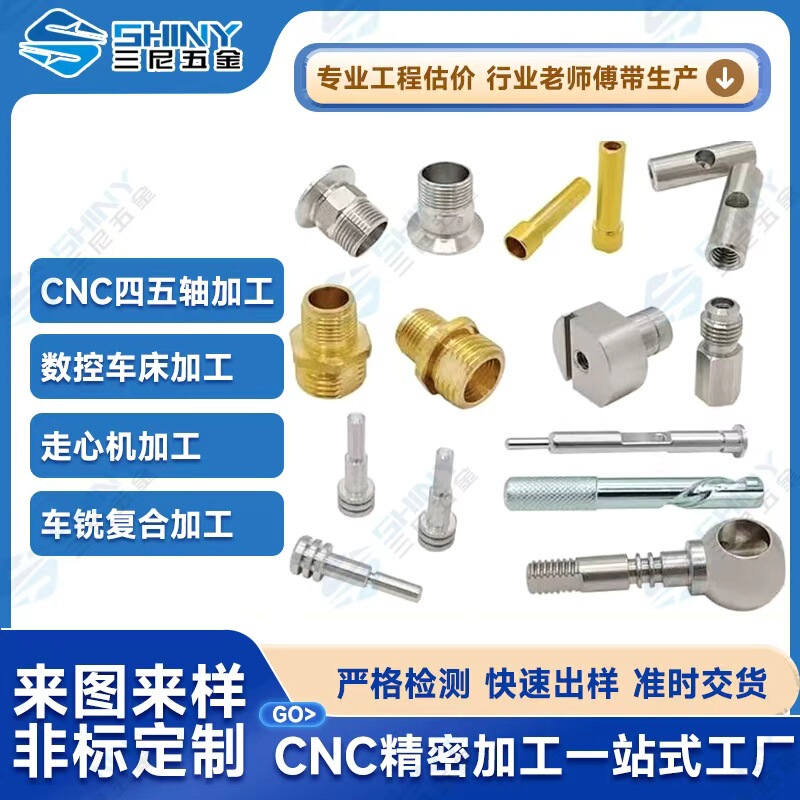 Cnc Cnc Lathe Core Machine Three-Axis Four-Axis Precision Machinery Spare Parts Processing and Customization