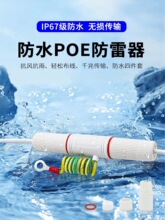 poe千兆网络防水防雷器监控摄像头室外避雷器网线RJ45浪涌保护器