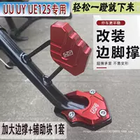 Применимо к Suzuki мотоцикл модифицированный UEUU125 увеличен и расширен, подушка UY125T маленький дельфин аксессуар