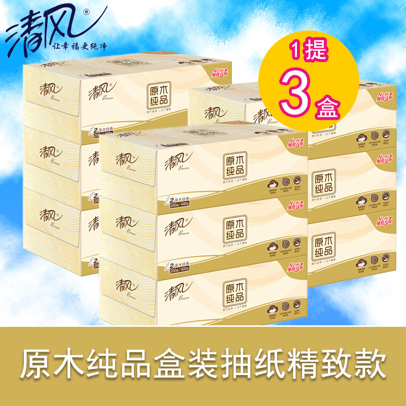 Qingfeng Tissue Paper Log Pure Box Hard Box Tissue Paper 200 Draws 3 Boxes One Carry Paper Wholesale Dropshipping B338C3