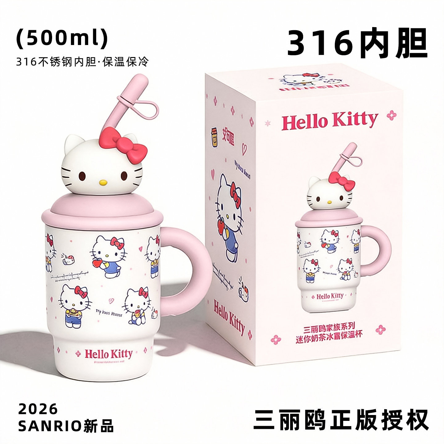Té de leche blanca Kitty 500ml