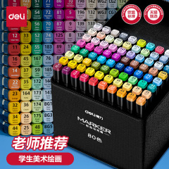得力马克笔48色双头油性水彩笔正版套装小学生儿童手绘动漫设计美