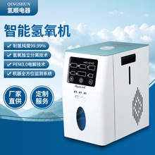 智能氢氧机家用高浓度制氢电解富氢机氢氧一体机小型氢氧机富氢机