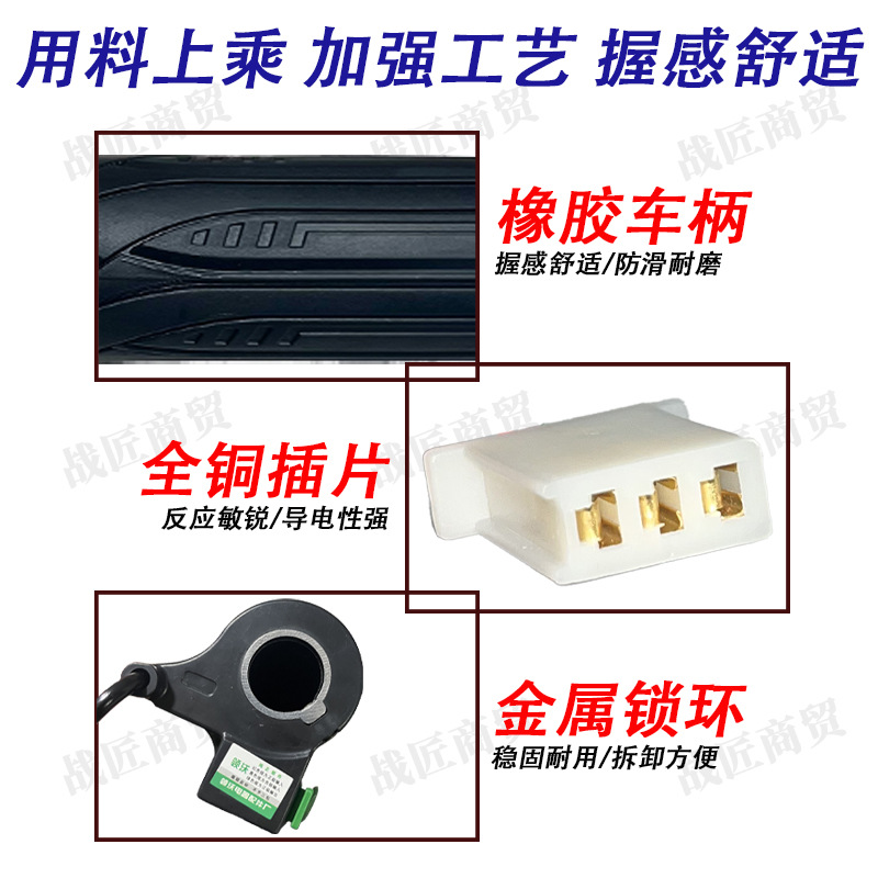 Three-Speed Forward and Reverse Function, Speed Control Handle, Electric Throttle Handle, Electric Vehicle Accessories, Electric Vehicle Throttle Handle