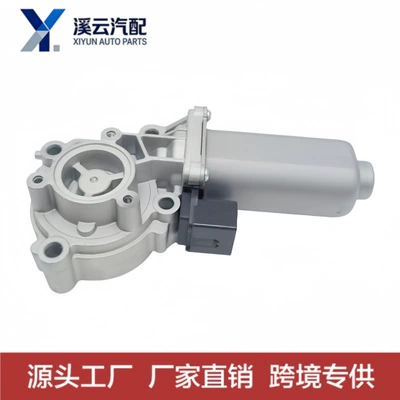 Transfer case motor Transfer case