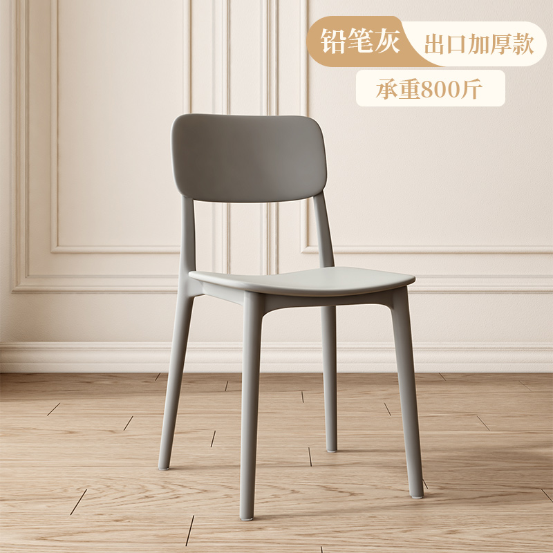 Mesa de comedor silla de plástico silla de comedor doméstica lujo ligero de alta calidad silla de comedor simple silla de respaldo comercial taburete negro