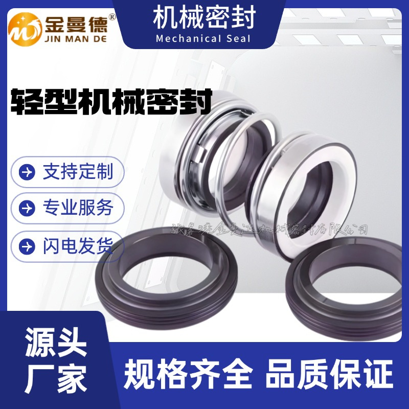 厂家供应4701机械密封 博格曼4701-50双端面机械密封质量保障