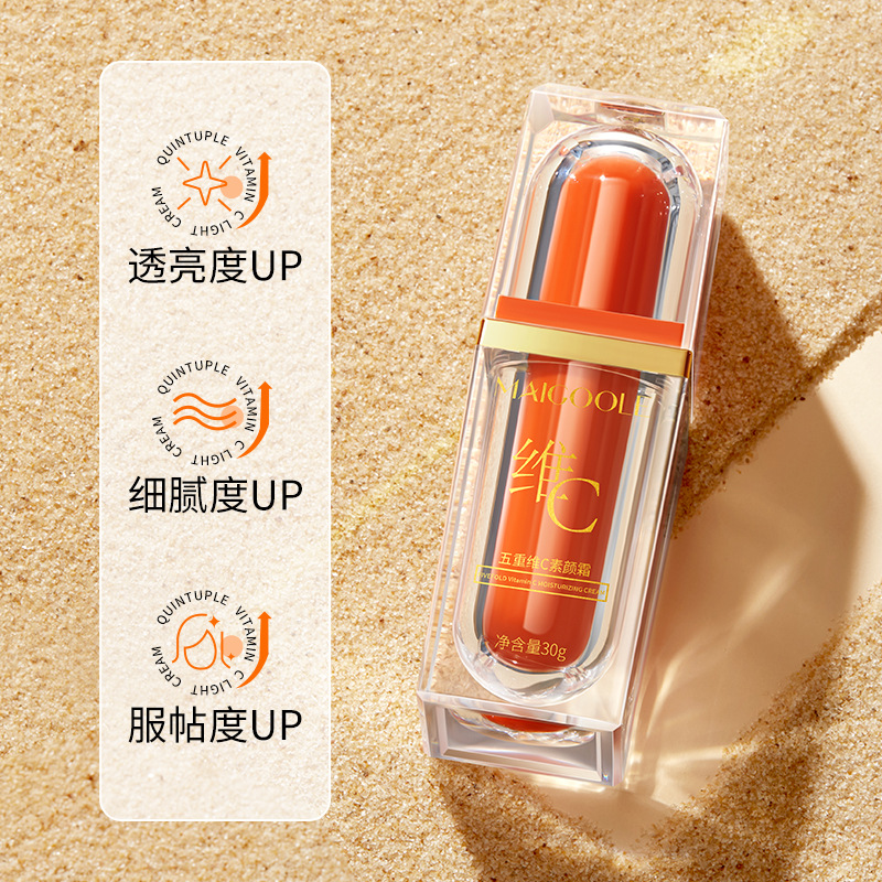 玫黛琳五重維C素顏霜 遮瑕隔離自然不假白不黏膩懶人身體素顏面霜
