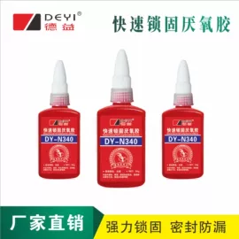 硬化胶;厌氧胶;其他合成胶