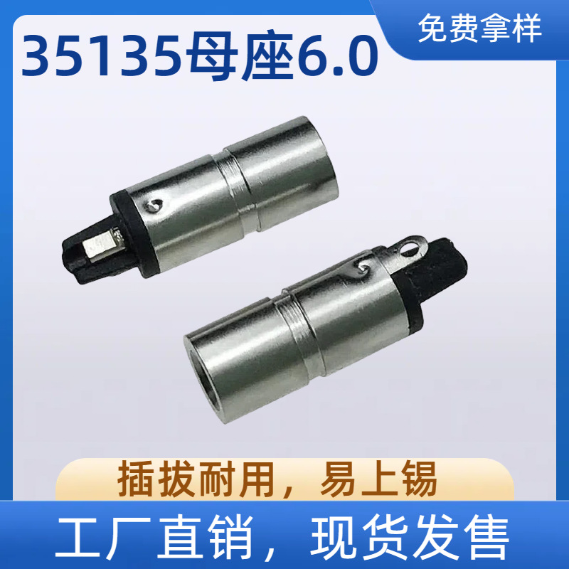厂家直销35135母座带焊片3.5*1.35DC插头dc母头电源焊接式焊线式