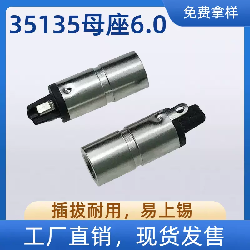 厂家直销35135母座带焊片3.5*1.35DC插头35135dc母头电源焊接式