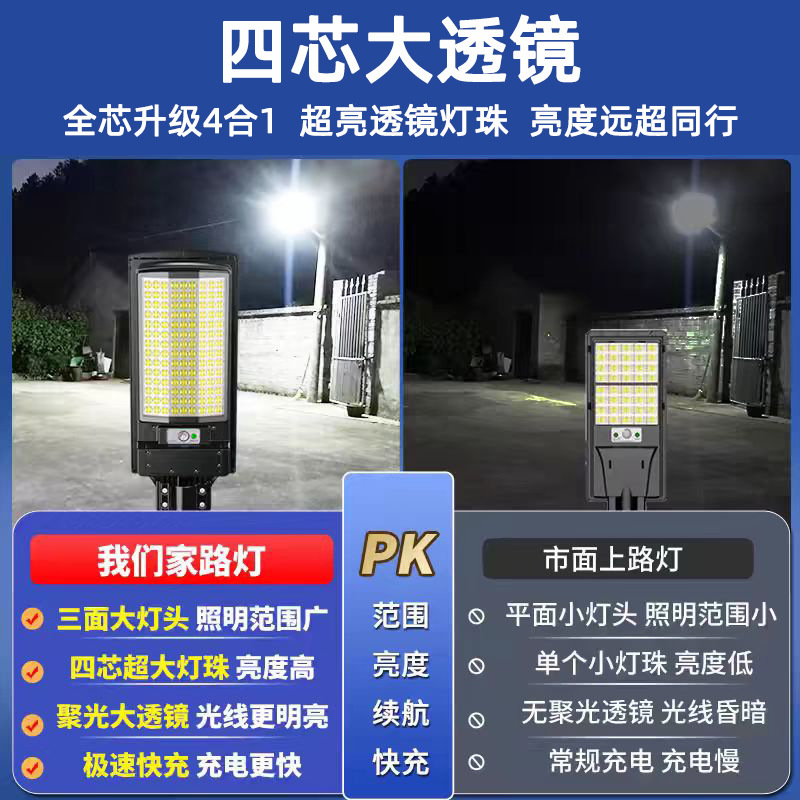 三面发光弧面一体化太阳能照明灯人体感应户外庭院灯家用防水路灯|undefined