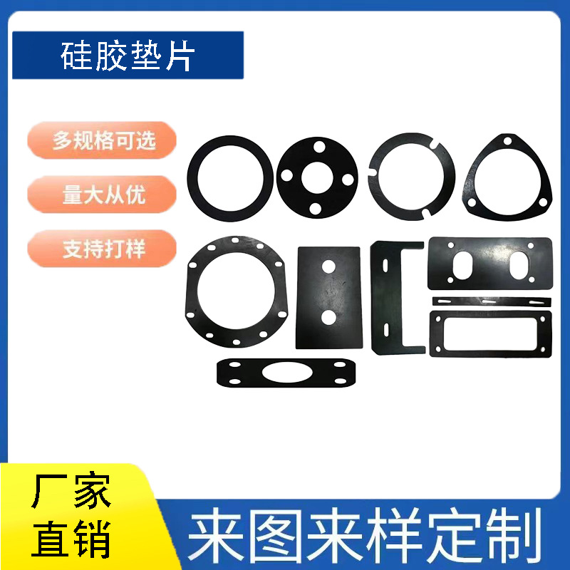 厂家直销 耐高温硅胶垫片 透明(防滑脚垫）硅胶密封垫片 免费拿样