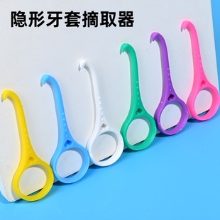 Cross-Border Hot-Selling Braces Remover, Invisible Braces Hook, Orthodontic Retainer Hook, Ready for Supply