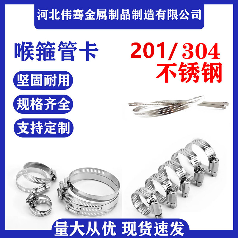 201304不锈钢卡箍喉箍抱箍管夹卡扣管箍水管煤气管紧箍固定夹箍圈