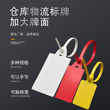 加大号物流吊牌挂签塑料标牌标签一次性防拆仓库标识园林苗木锁扣