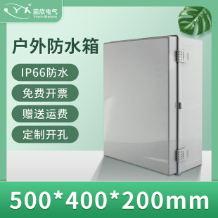 500*400*200mm����abs���I������ƽӾ�늚�����꿨�۷�ˮ�����