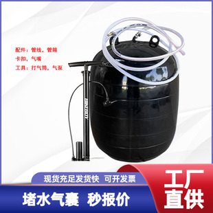 Pipe Water Blocking Airbag Dn110 Corrugated Pipe Closed Water Test Rubber Sealing Airbag Factory Fast Delivery